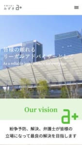 頼れるリーガルアドバイザーとして尽力「弁護士法人みずき」